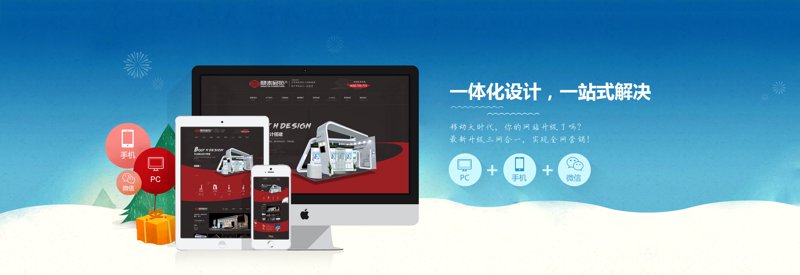 网站建设的新风向:构建企业未来之路