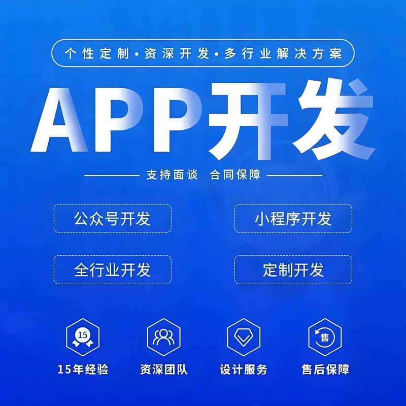 APP开发行业的前沿动态